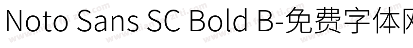 Noto Sans SC Bold B字体转换